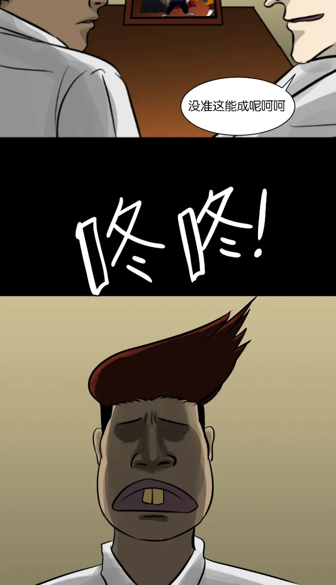[第5话] 发誓 第13页