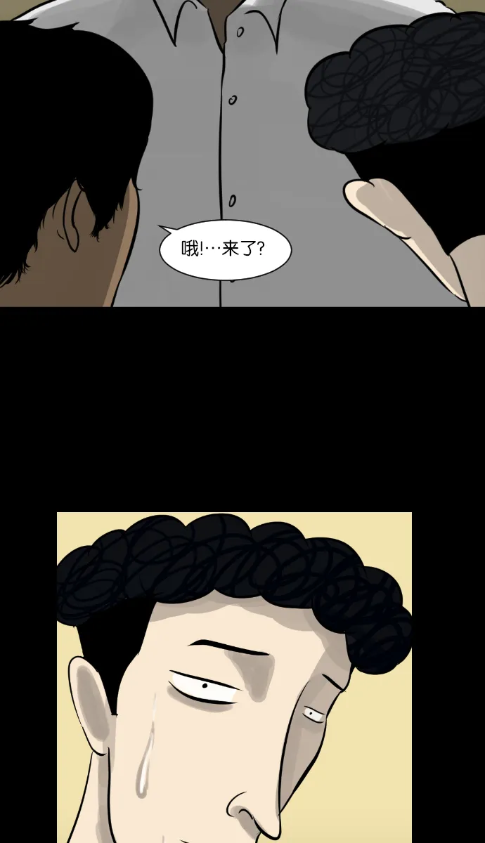 [第5话] 发誓 第14页