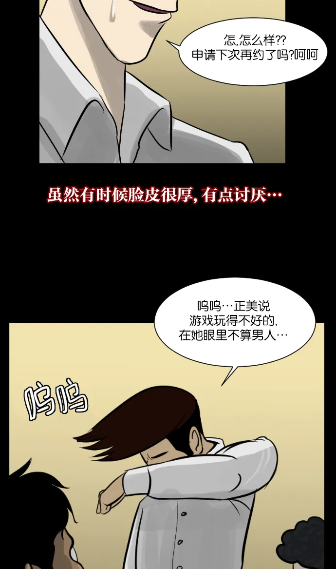 [第5话] 发誓 第15页