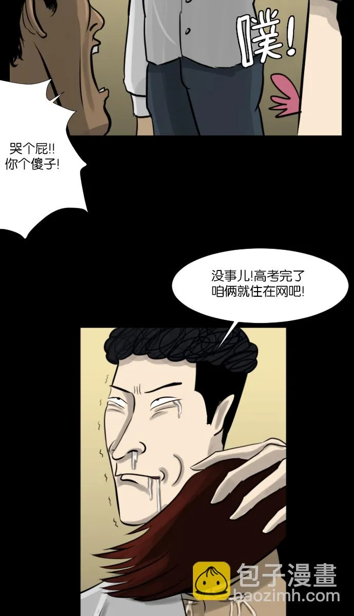 [第5话] 发誓 第16页