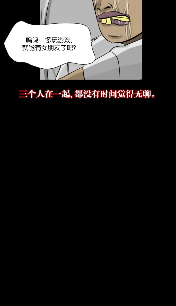 [第5话] 发誓 第17页