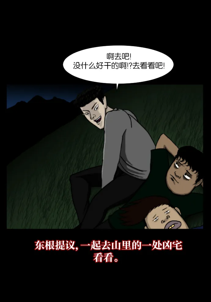 [第5话] 发誓 第19页