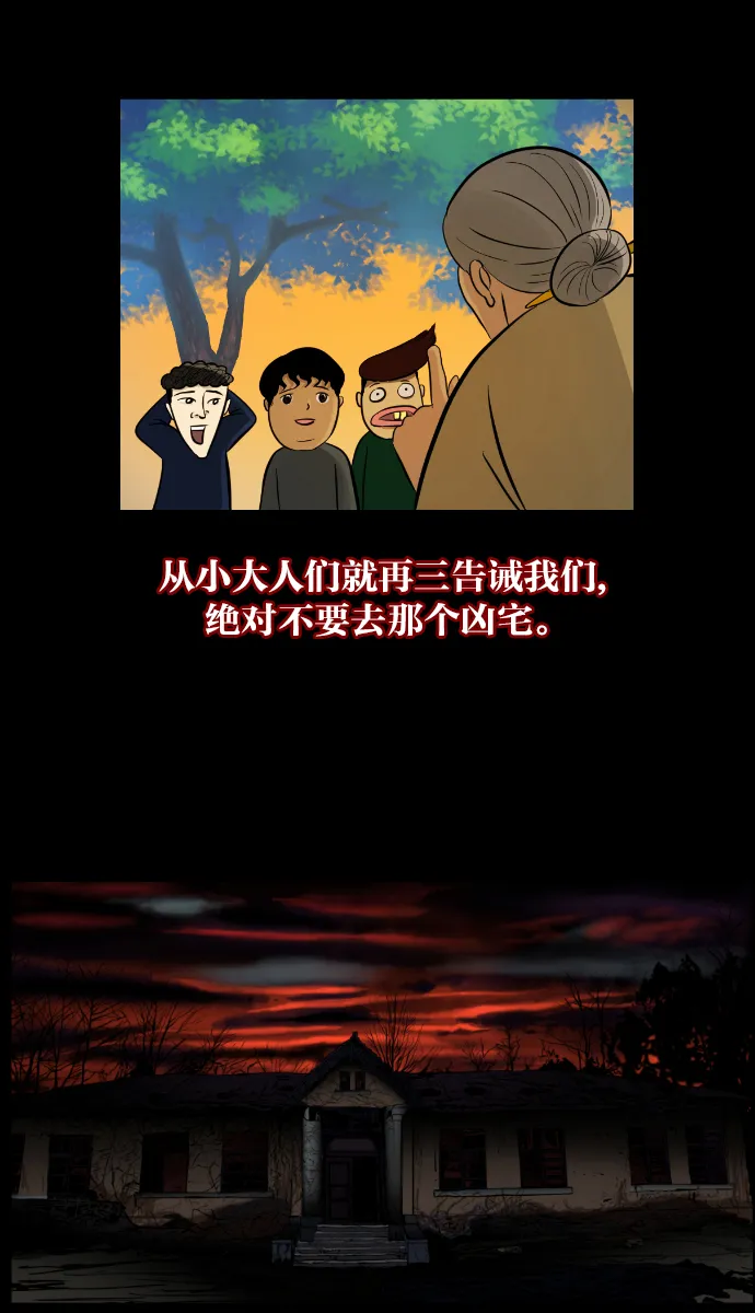 [第5话] 发誓 第20页