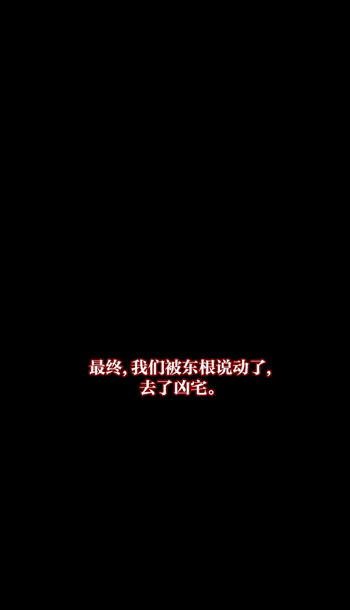 [第5话] 发誓 第25页