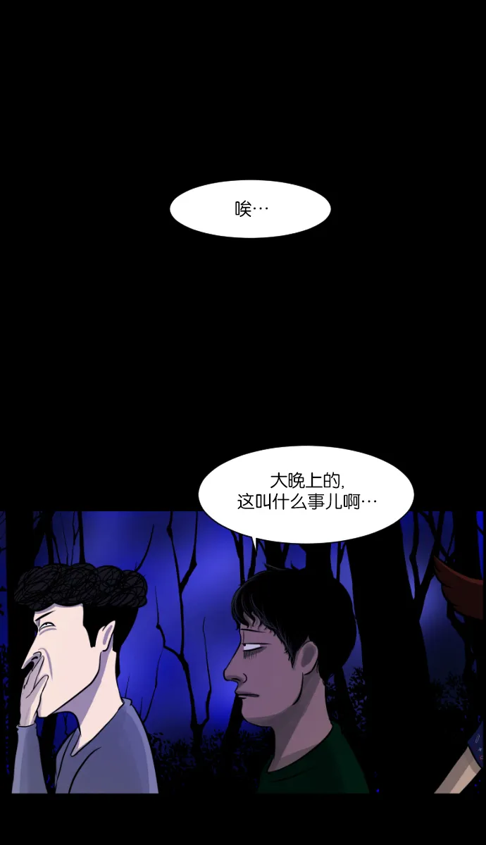 [第5话] 发誓 第26页