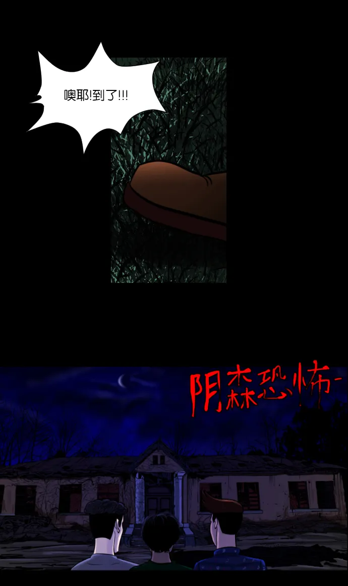 [第5话] 发誓 第27页