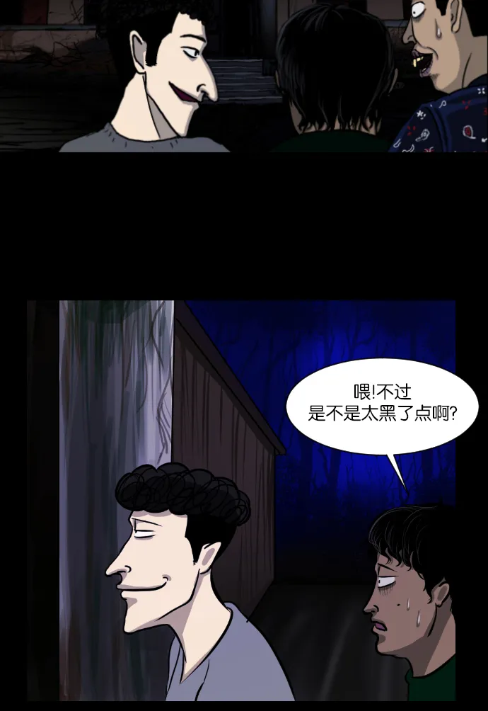 [第5话] 发誓 第29页