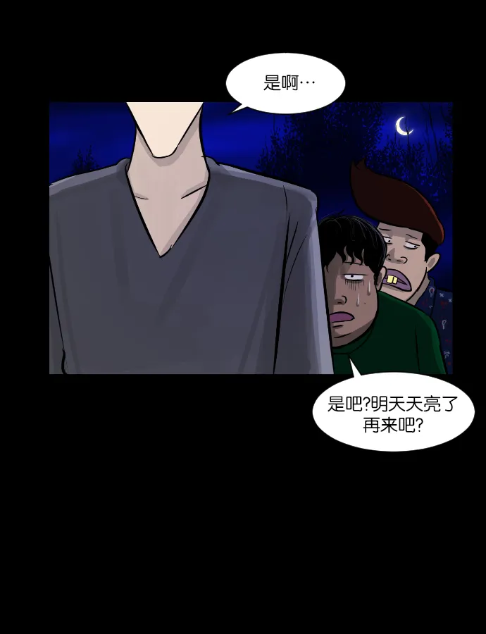 [第5话] 发誓 第30页