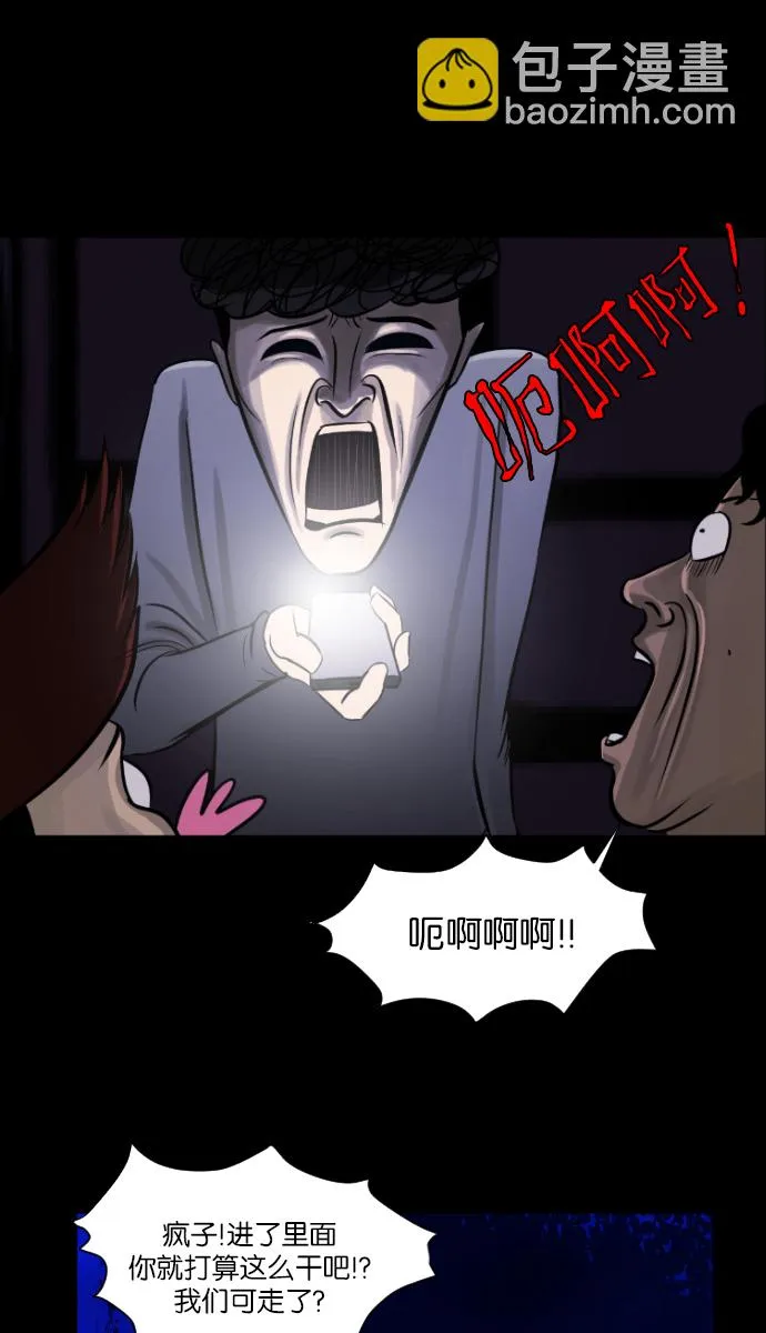 [第5话] 发誓 第31页