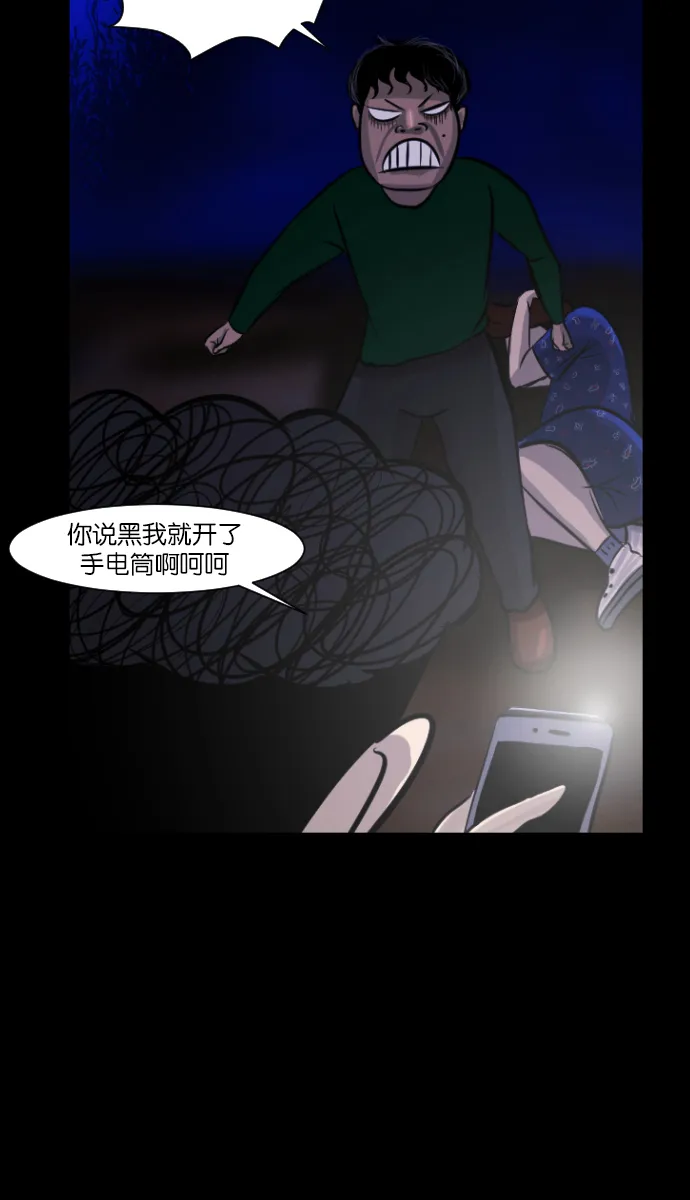 [第5话] 发誓 第32页