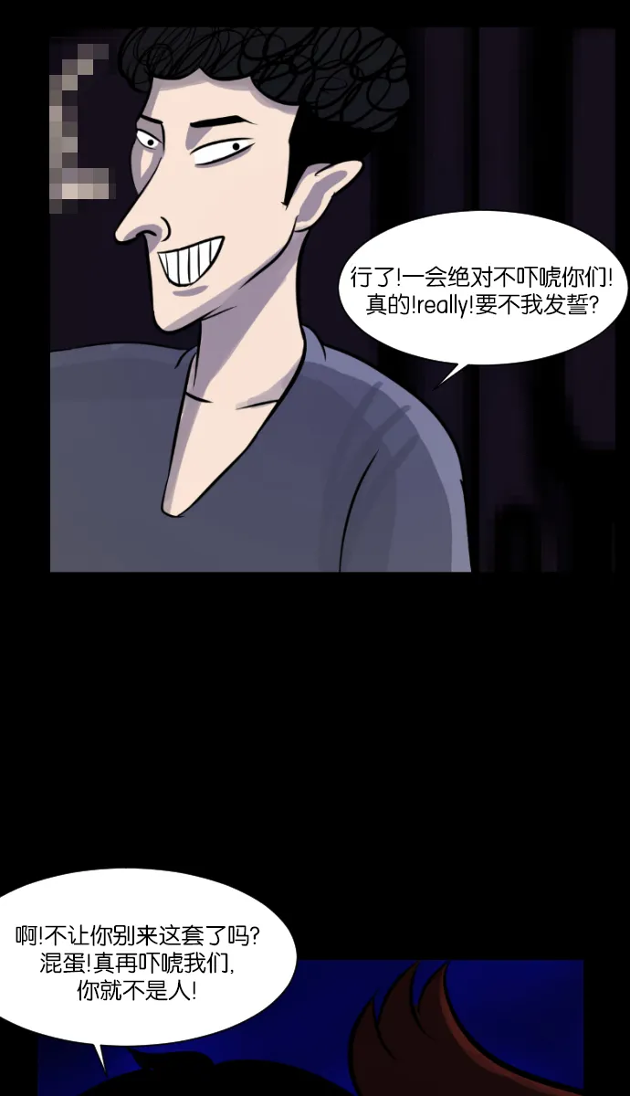 [第5话] 发誓 第33页