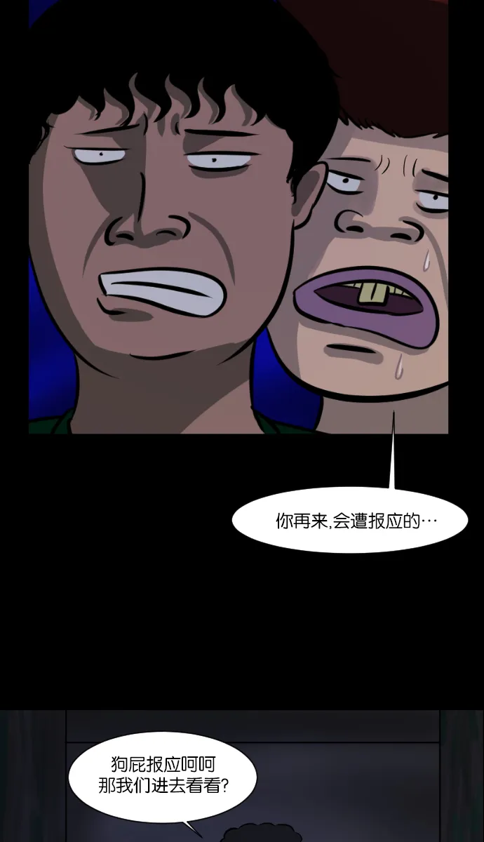 [第5话] 发誓 第34页