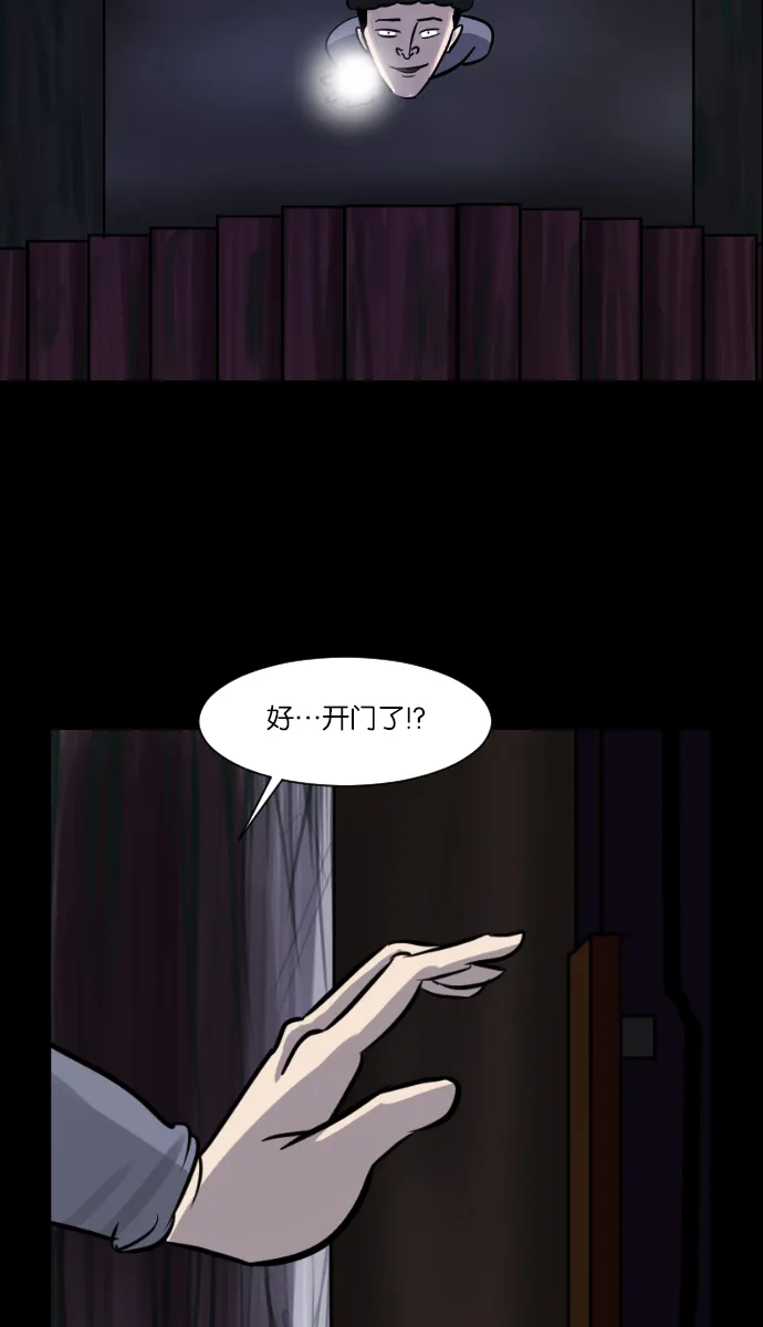 [第5话] 发誓 第35页