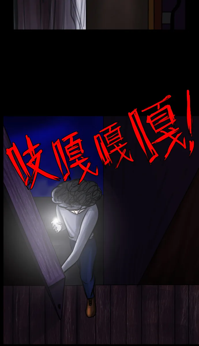 [第5话] 发誓 第36页