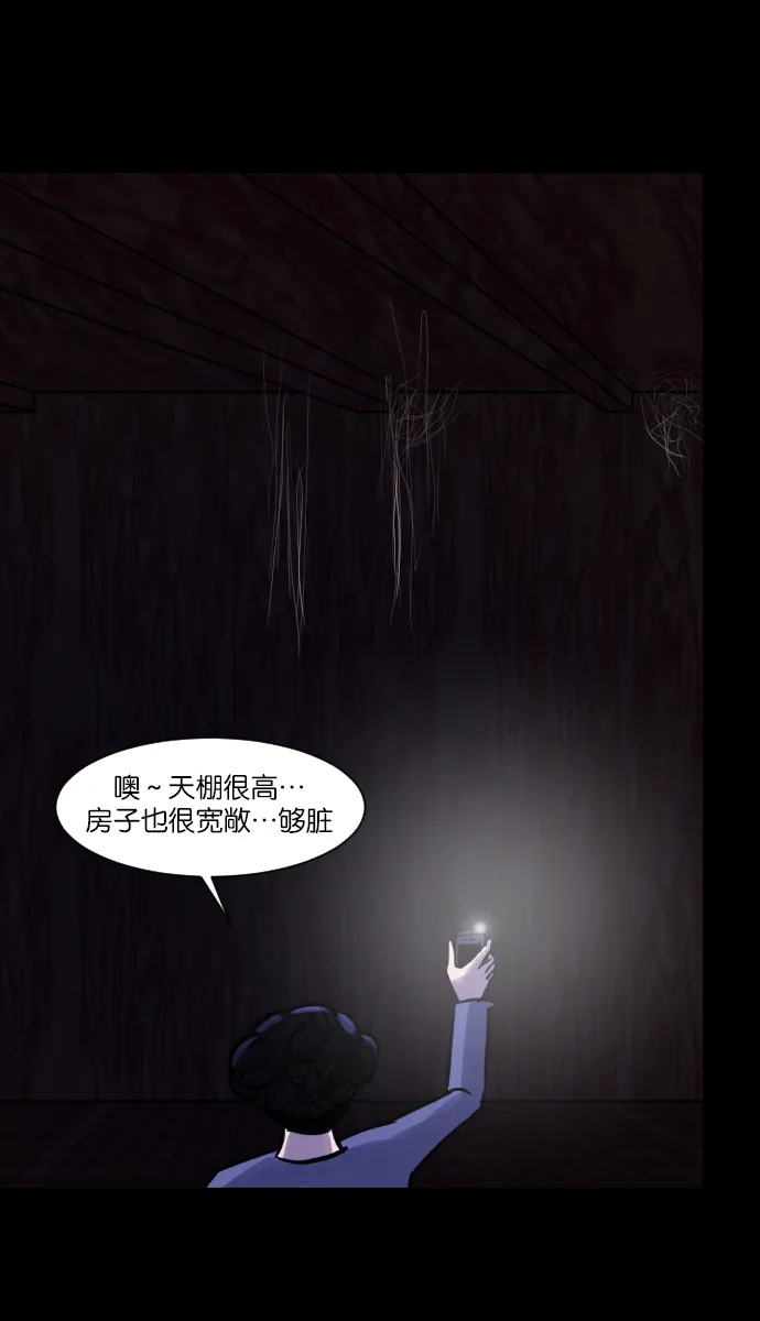 [第5话] 发誓 第37页