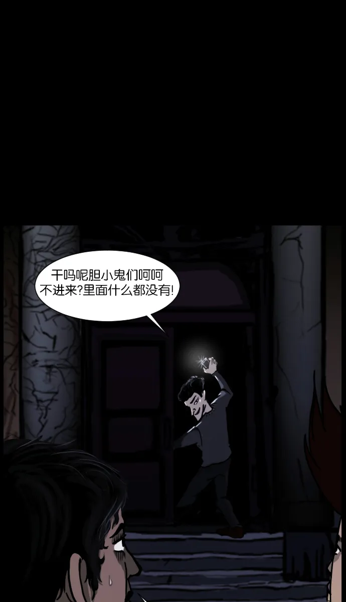 [第5话] 发誓 第38页