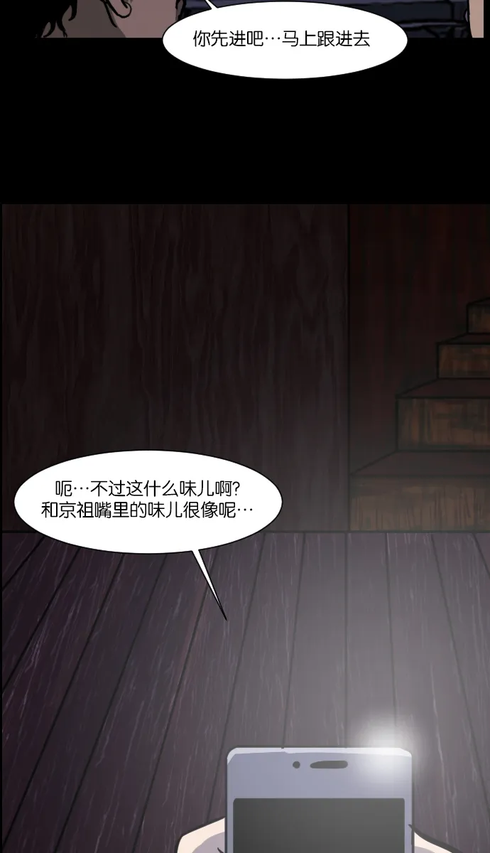 [第5话] 发誓 第39页