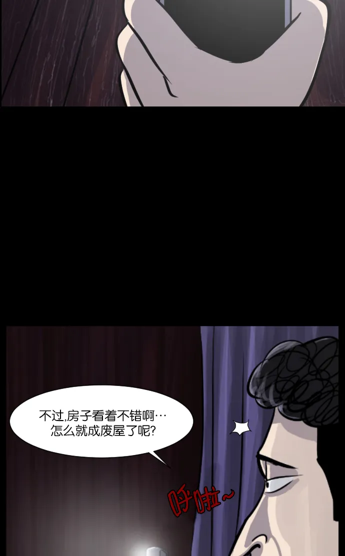 [第5话] 发誓 第40页