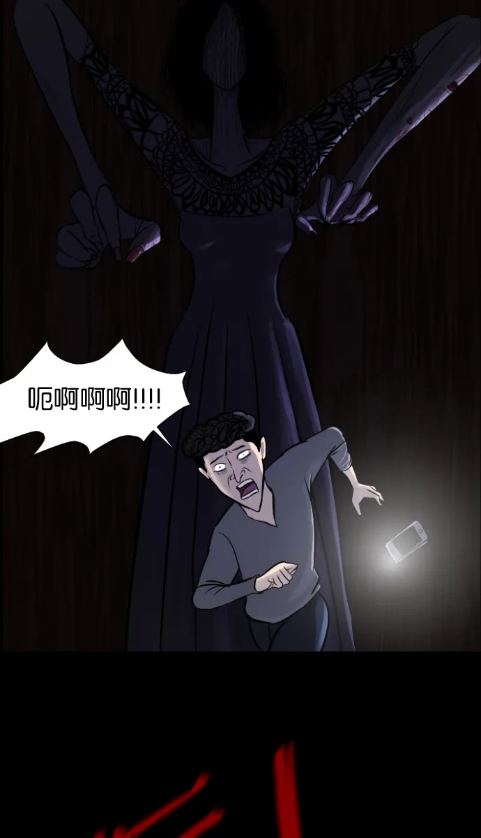 [第5话] 发誓 第45页