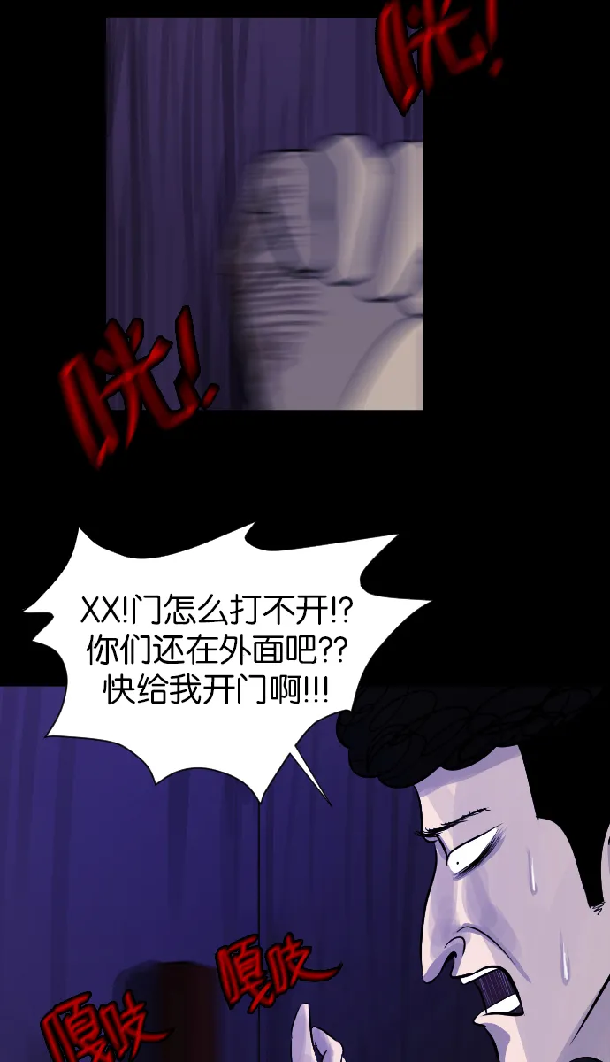 [第5话] 发誓 第48页