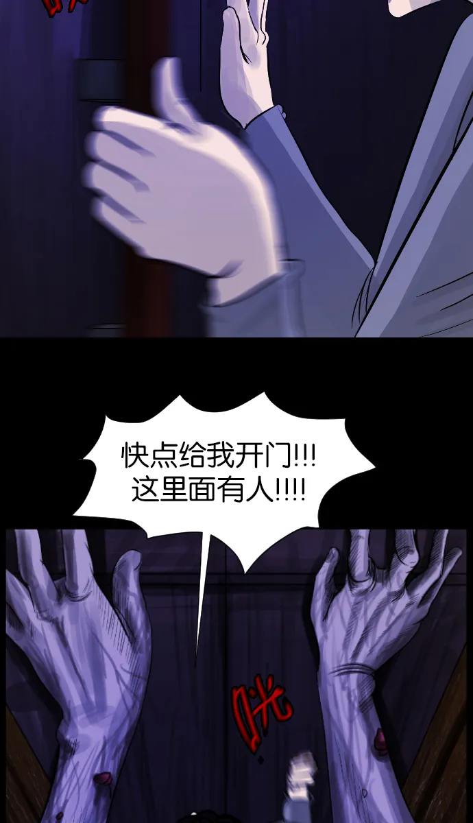 [第5话] 发誓 第49页