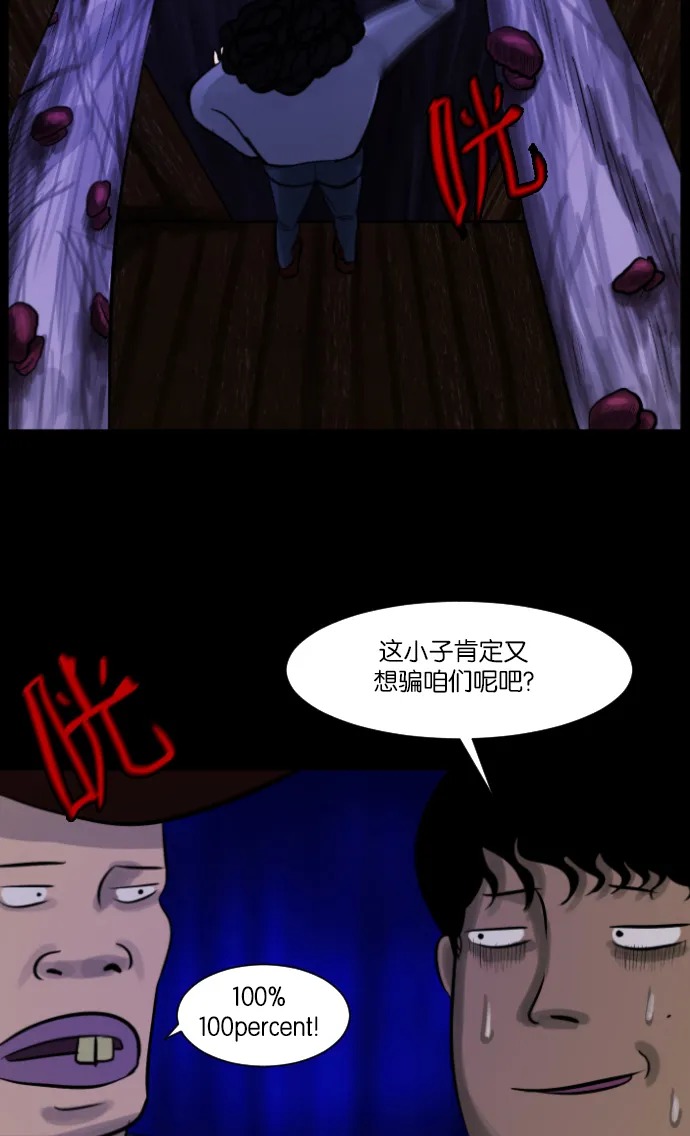 [第5话] 发誓 第50页