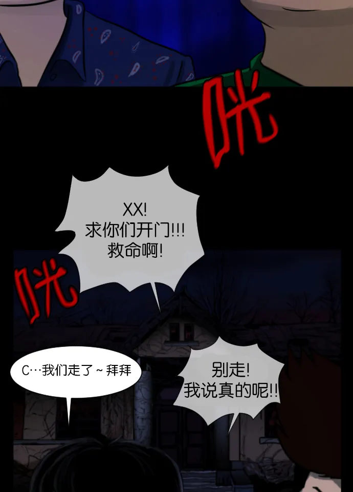 [第5话] 发誓 第51页