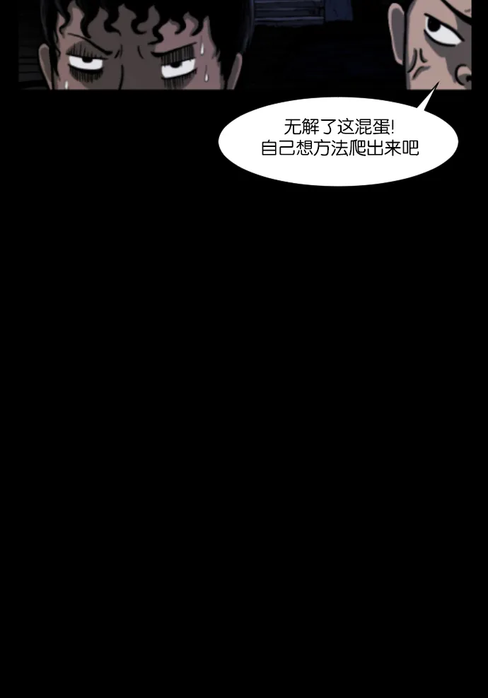 [第5话] 发誓 第52页
