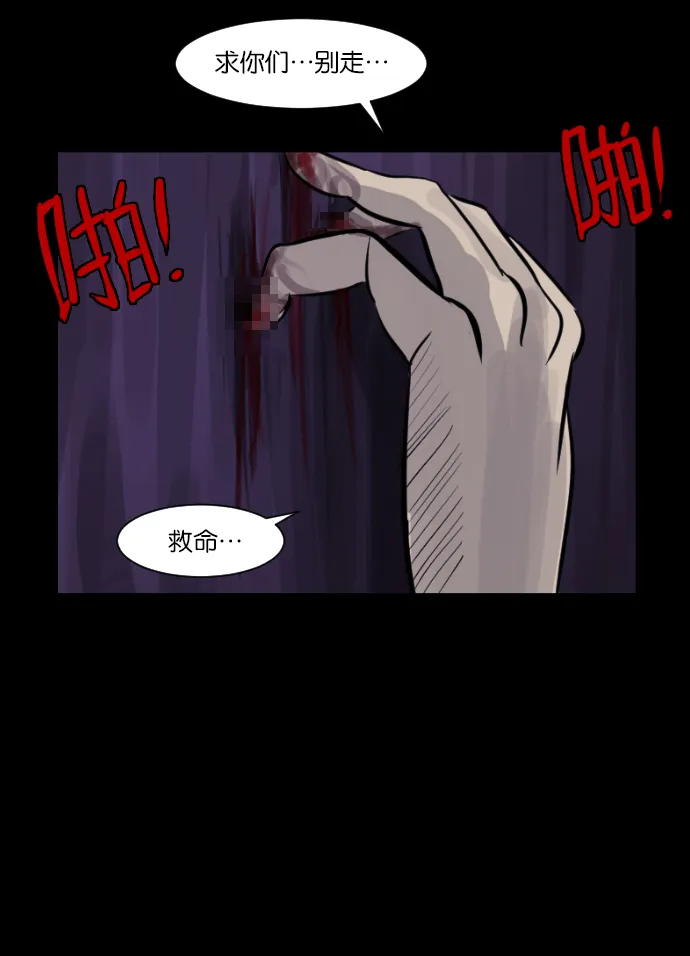 [第5话] 发誓 第53页