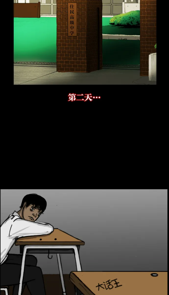 [第5话] 发誓 第58页