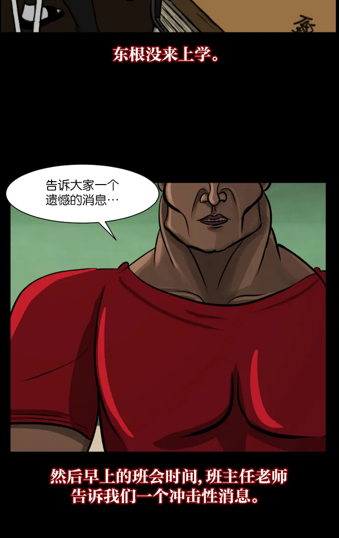 [第5话] 发誓 第59页