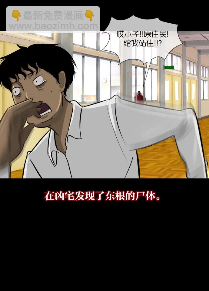 [第5话] 发誓 第60页