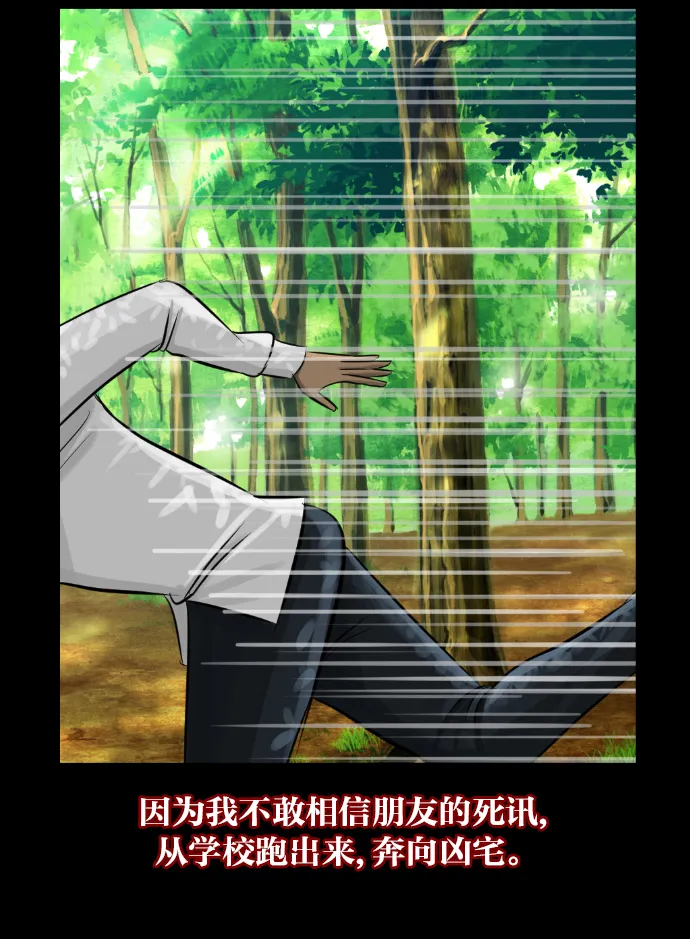 [第5话] 发誓 第61页