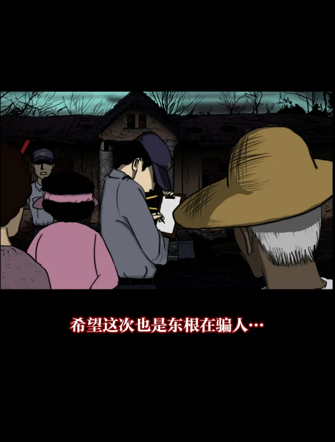 [第5话] 发誓 第62页