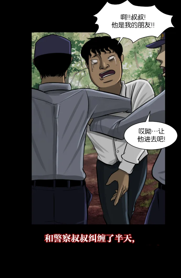 [第5话] 发誓 第63页