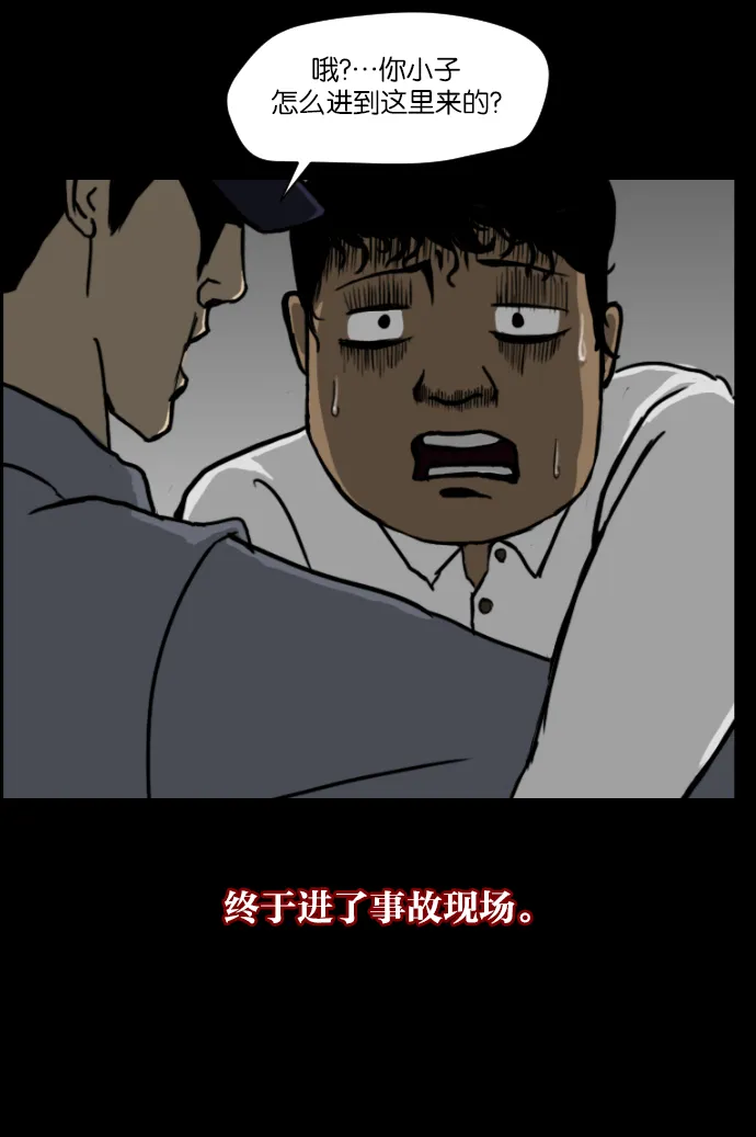 [第5话] 发誓 第64页