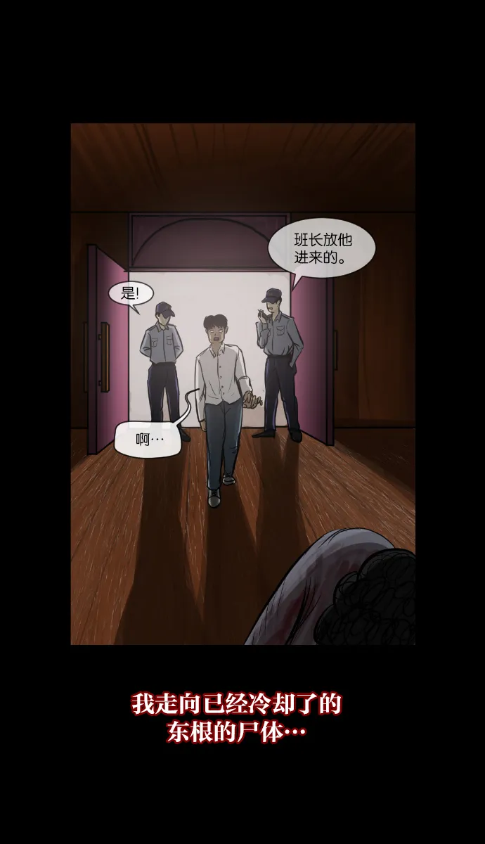 [第5话] 发誓 第65页