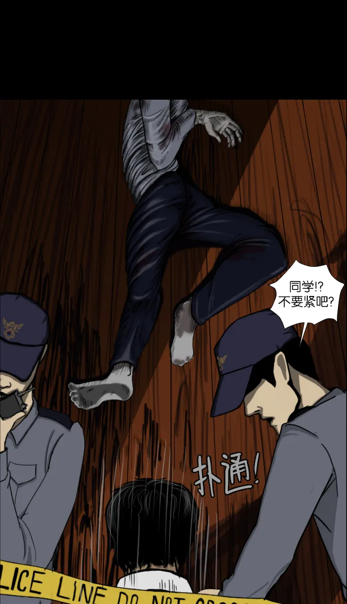 [第5话] 发誓 第66页