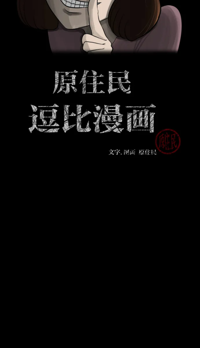 [第6话] 新家 第2页