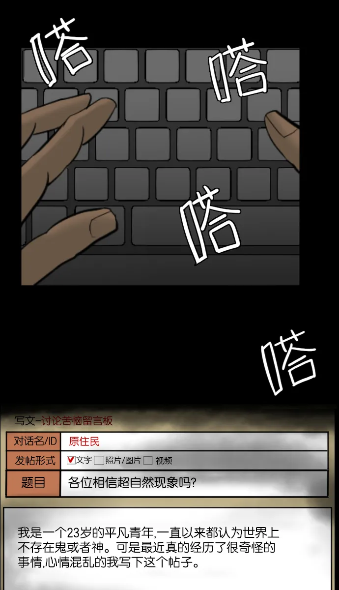 [第6话] 新家 第3页