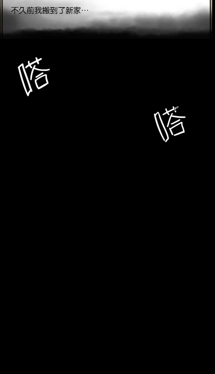 [第6话] 新家 第4页