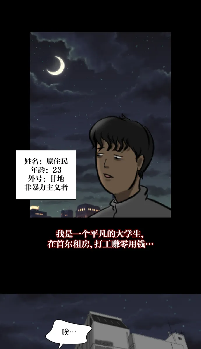 [第6话] 新家 第6页