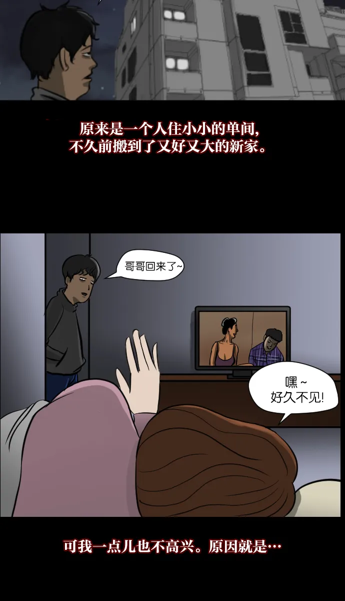 [第6话] 新家 第7页
