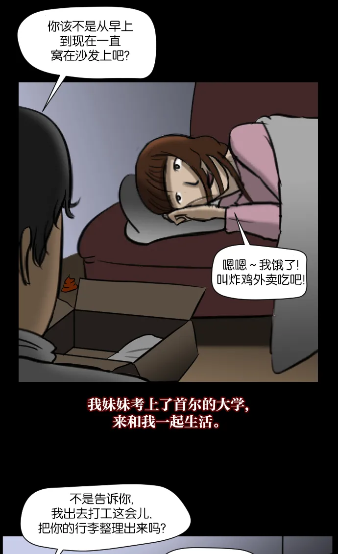[第6话] 新家 第8页