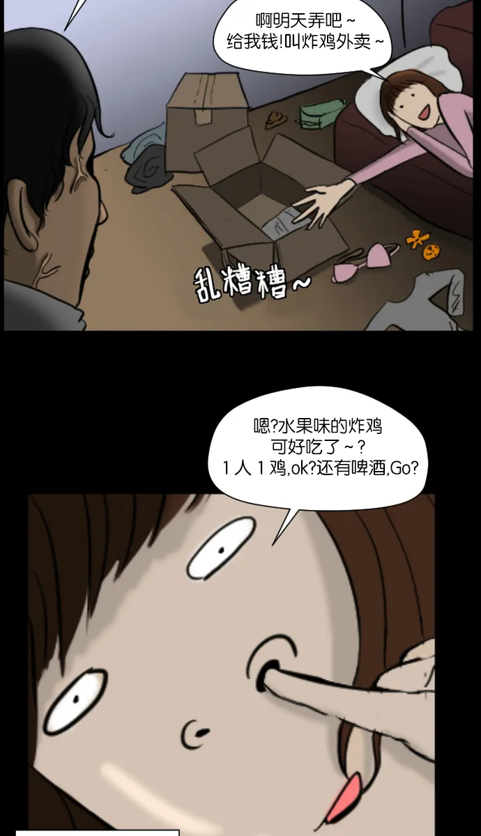 [第6话] 新家 第9页