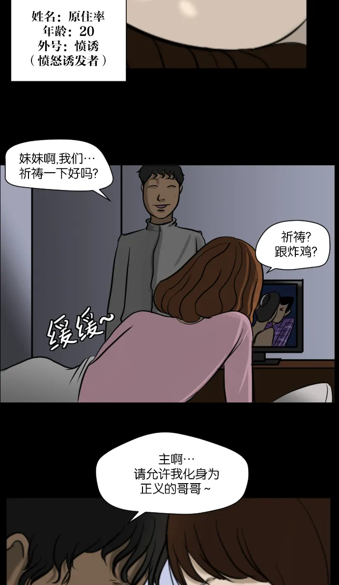 [第6话] 新家 第10页
