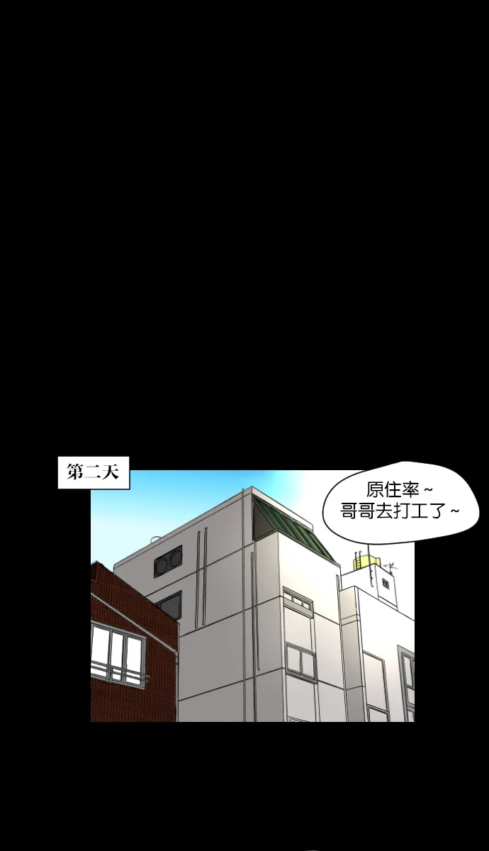 [第6话] 新家 第14页