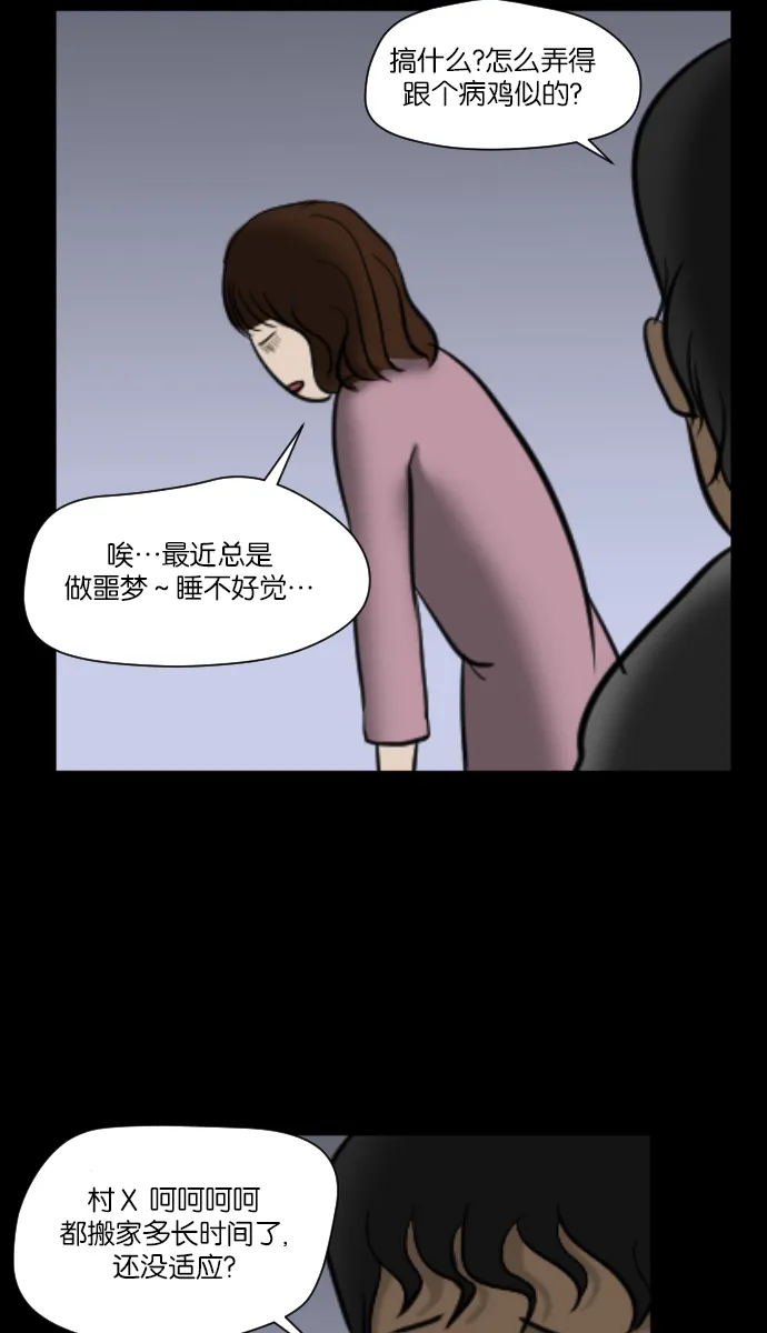 [第6话] 新家 第15页