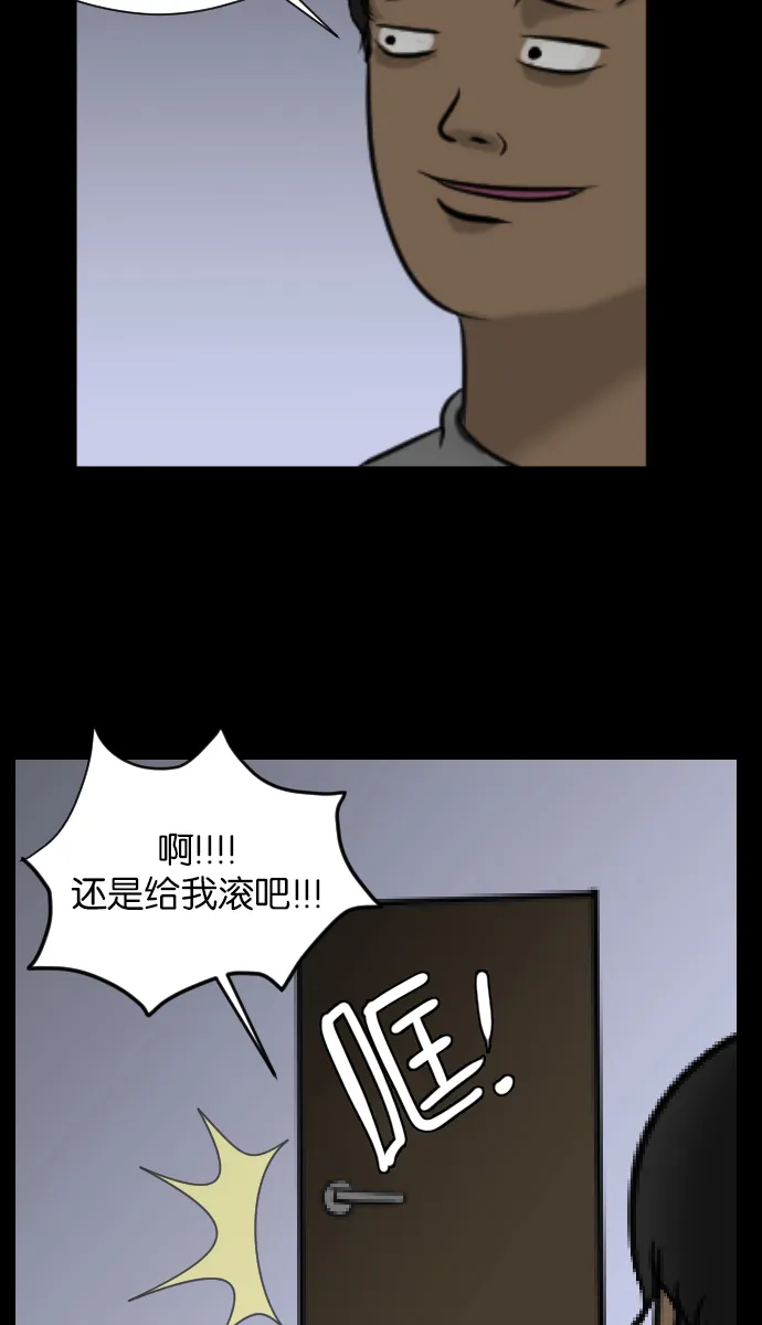 [第6话] 新家 第16页
