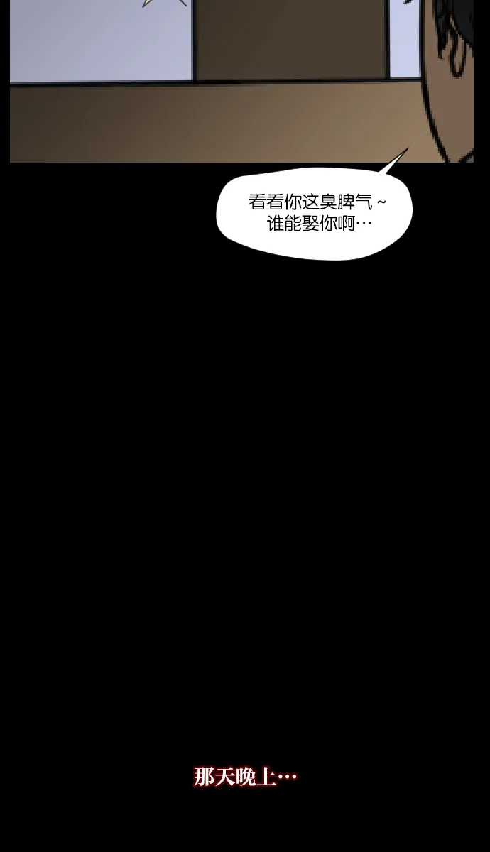 [第6话] 新家 第17页